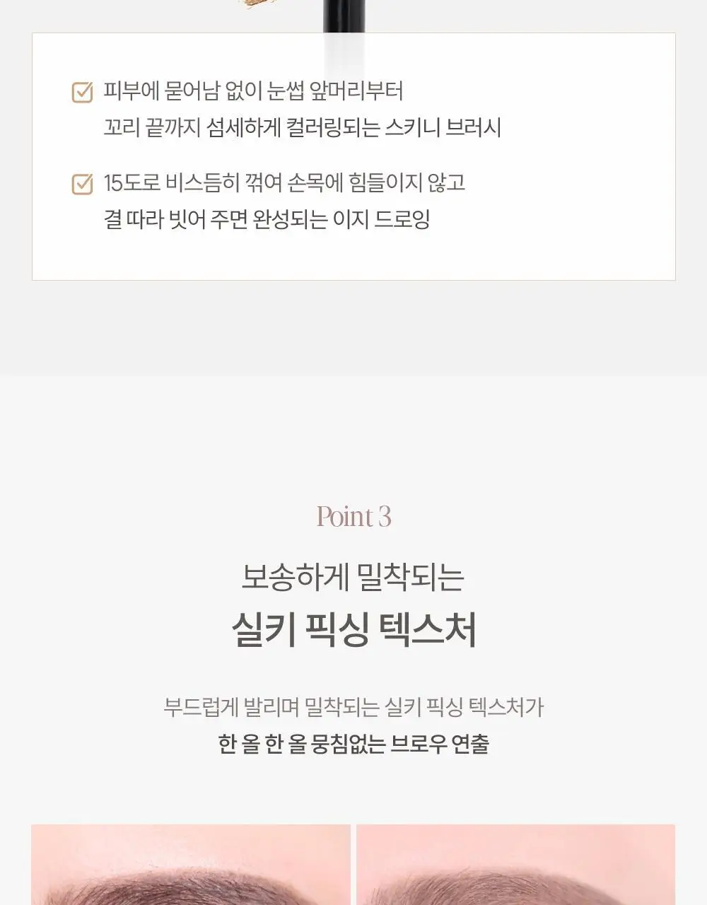 [단독 선론칭] 에스쁘아 더브로우 컬러 픽싱 카라 미니 2g 상세페이지 15